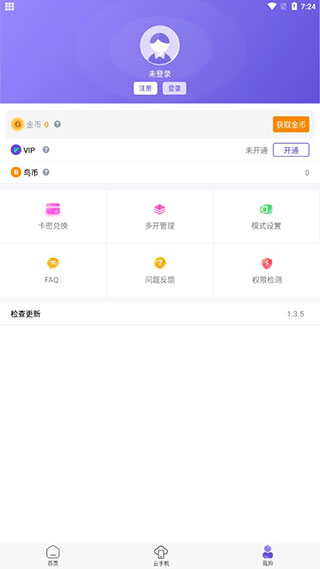 鸟人助手截图2