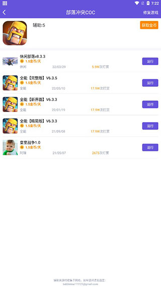 鸟人助手截图4