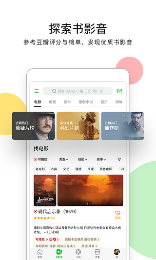 豆瓣租房小组截图5