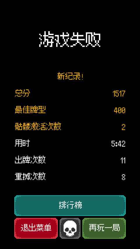 卡尔玛之骰截图4