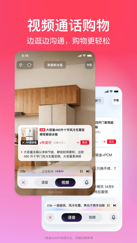 京东商城截图1