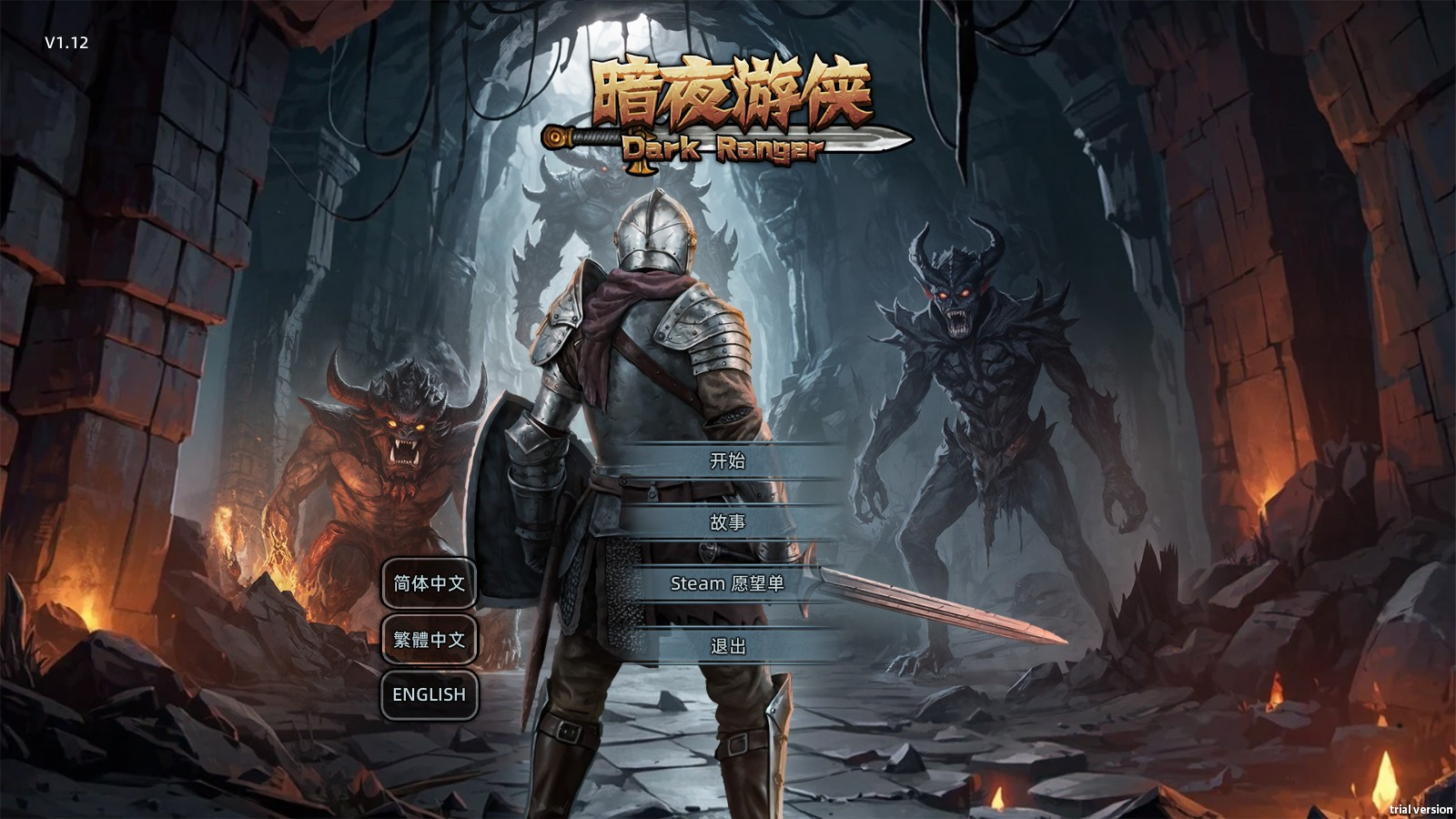 暗夜游侠游戏玩法-1