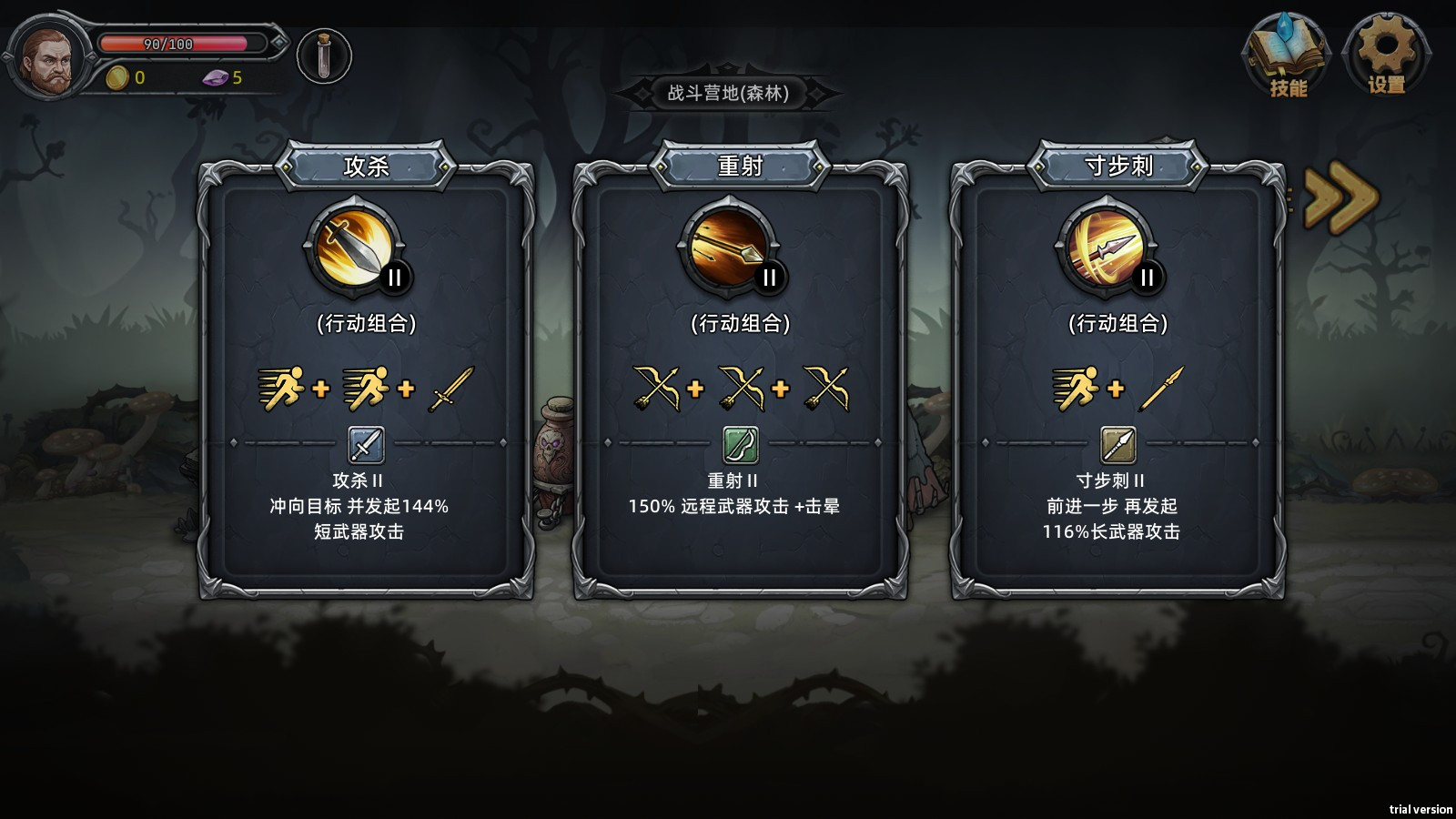 暗夜游侠游戏玩法-7