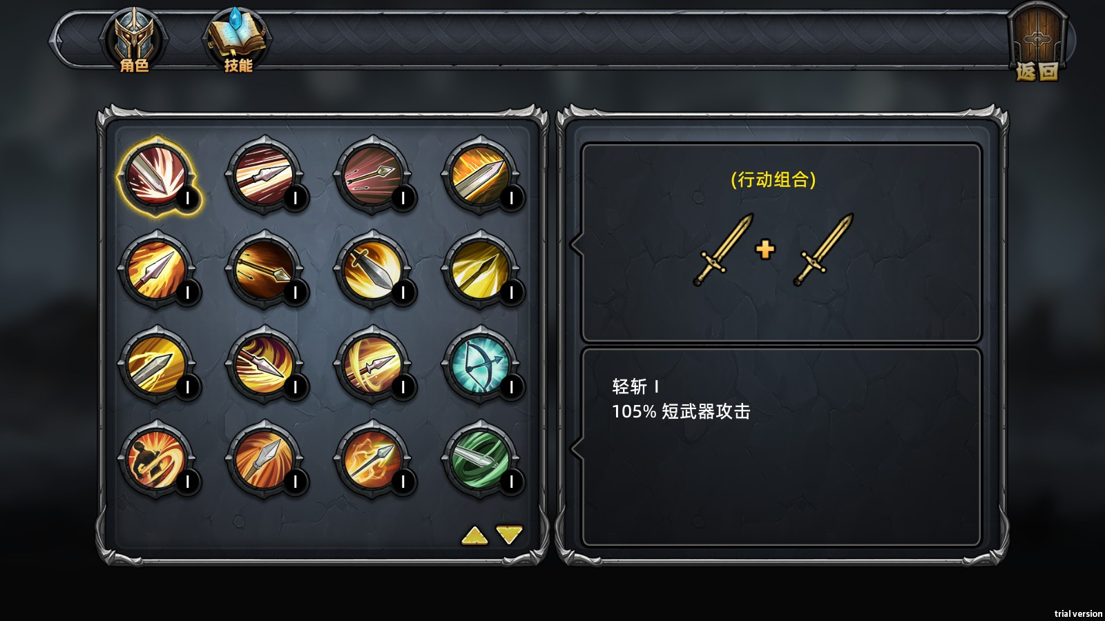 暗夜游侠游戏玩法-6