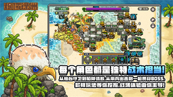 鸡械绿洲完整版截图4