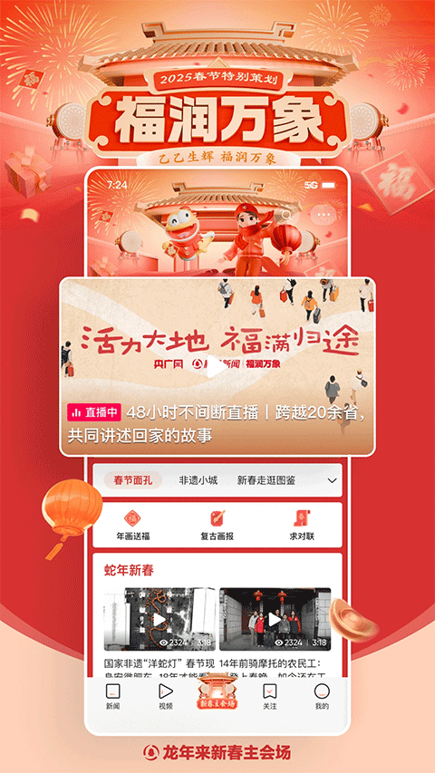腾讯新闻截图1
