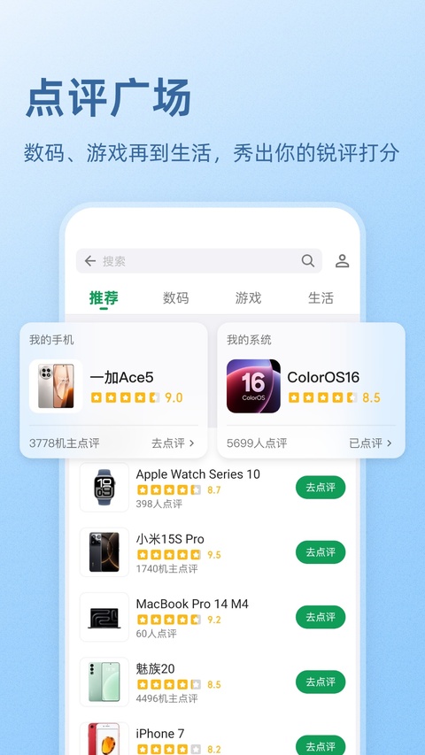 酷安手机论坛截图5