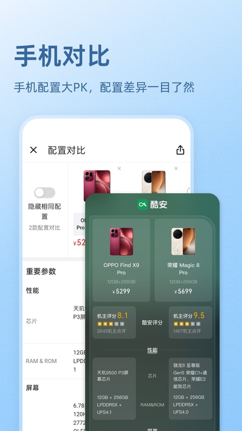酷安手机论坛截图4