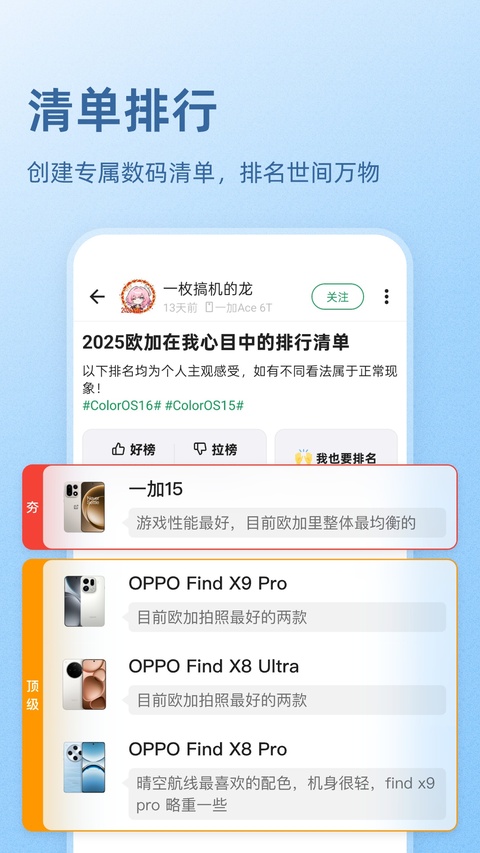 酷安手机论坛截图1