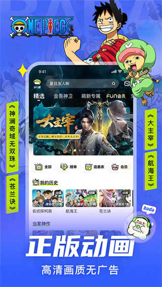 爱奇艺叭嗒截图3