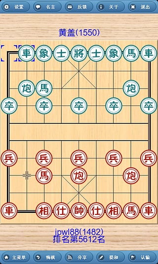 象棋巫师单机版