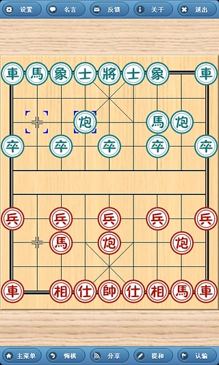 象棋巫师单机版