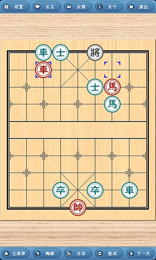 象棋巫师单机版