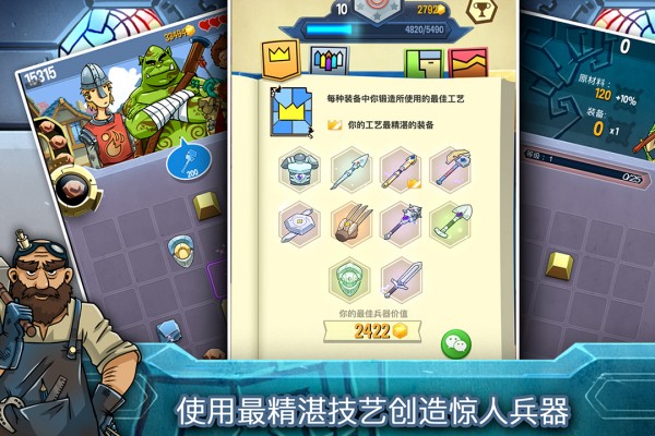铁匠日记2汉化版截图4