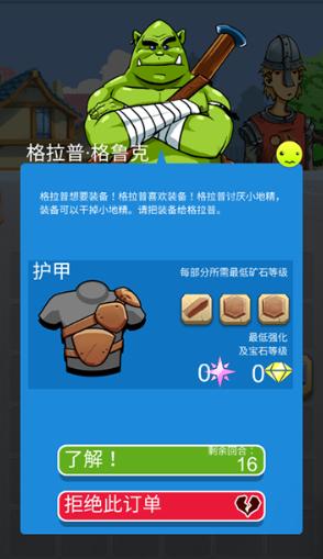 铁匠日记2汉化版