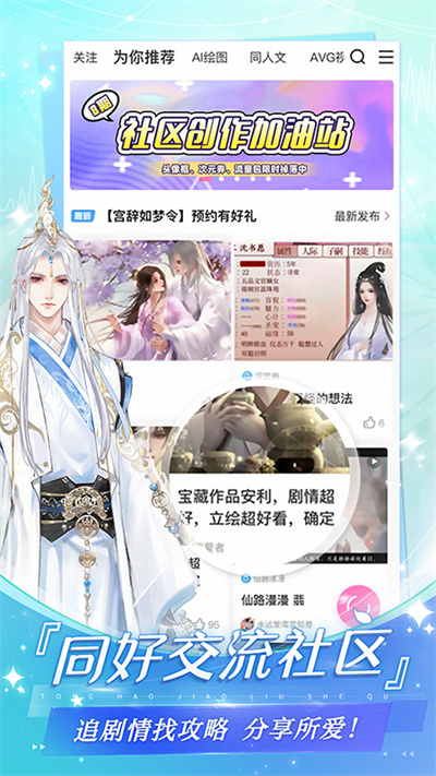 易次元互动阅读平台截图1