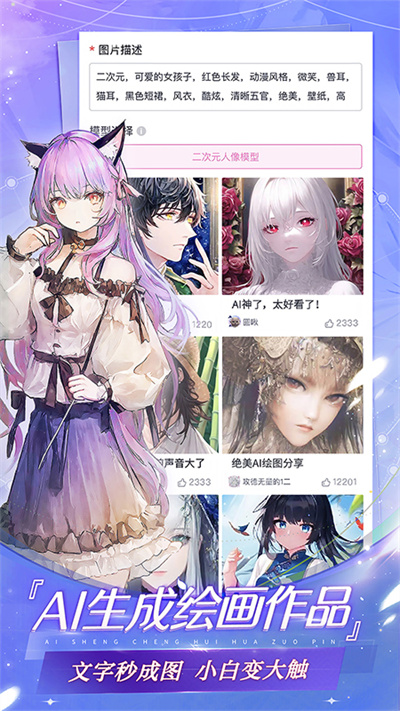 易次元互动阅读平台截图4