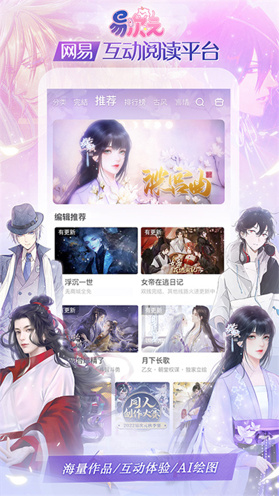 易次元互动阅读平台截图2