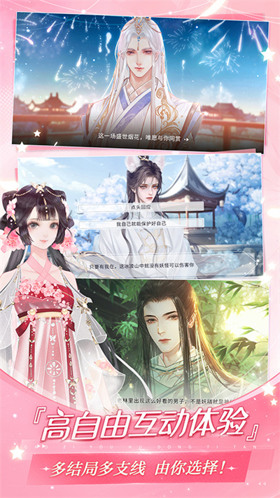 易次元互动阅读平台截图5