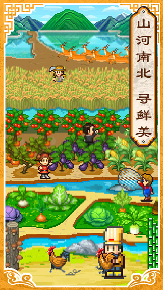 舌尖上的美食梦debug版截图3