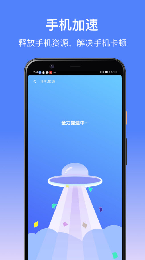 卓大师清理截图2
