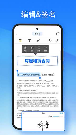 轻闪PDF智能体截图1