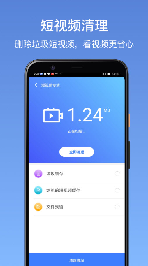 卓大师清理