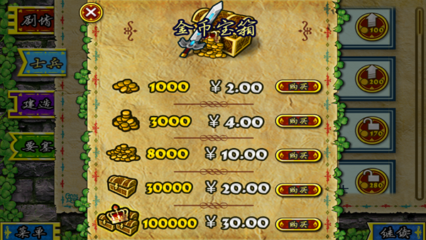 要塞围城中文版截图4