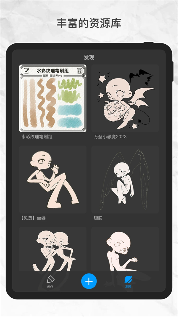 画世界pro模板截图2