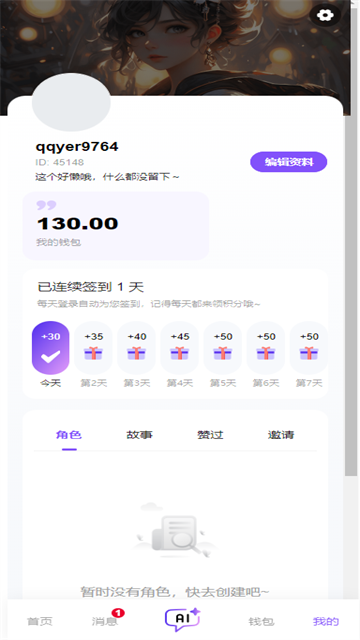 青丘语AI聊天截图1