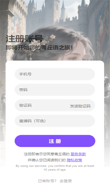 青丘语AI聊天截图2