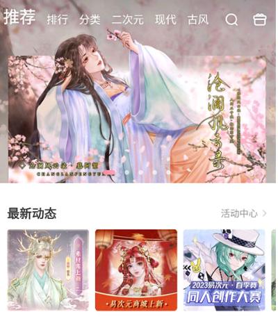 易次元互动阅读平台