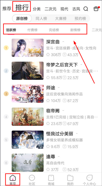 易次元互动阅读平台