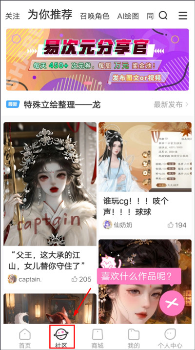 易次元互动阅读平台