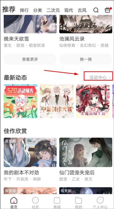 易次元互动阅读平台