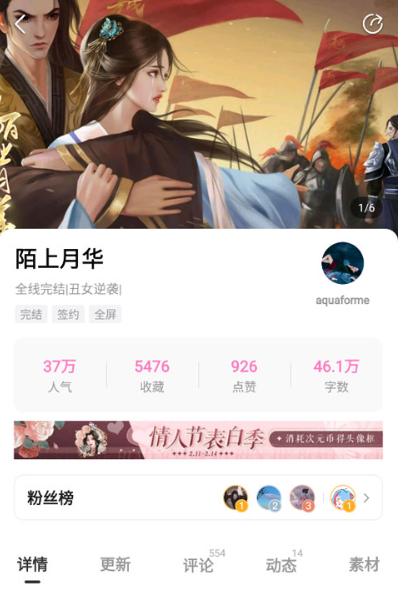 易次元互动阅读平台