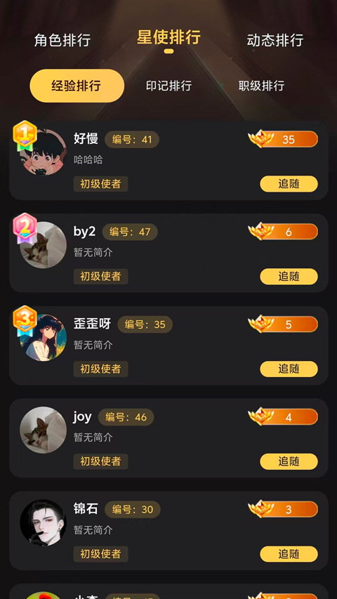 星恋次元虚拟聊天截图2