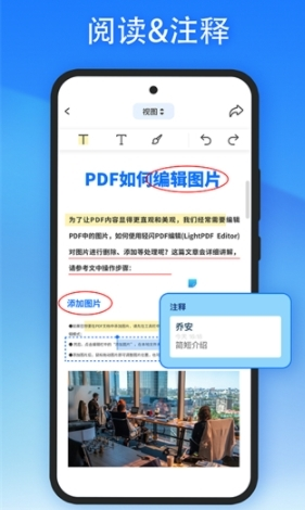 轻闪PDF智能体