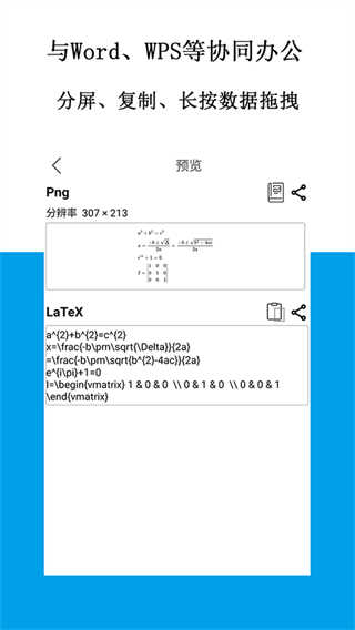 手机公式编辑器截图3