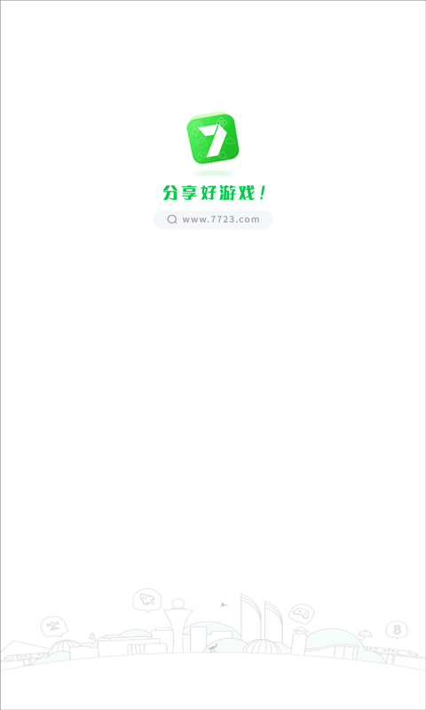 7723游戏盒截图4