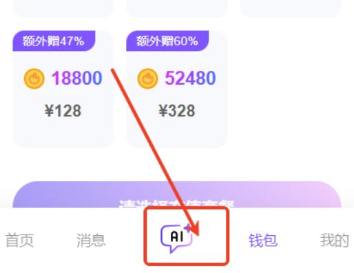 青丘语AI聊天