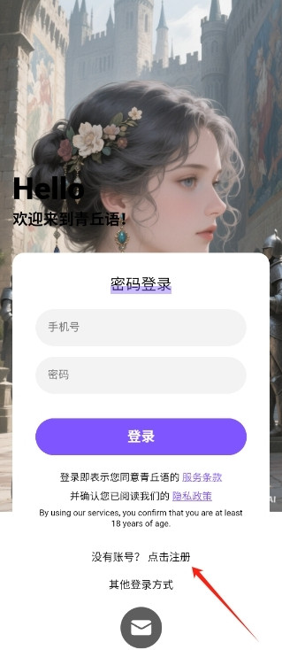 青丘语AI聊天