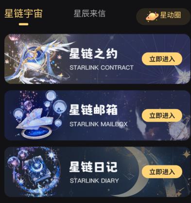 星恋次元虚拟聊天