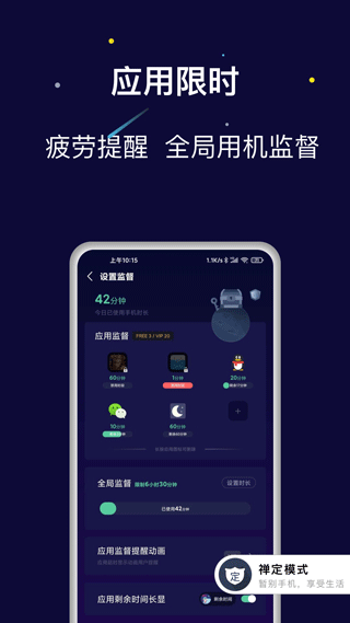 禅定空间截图5