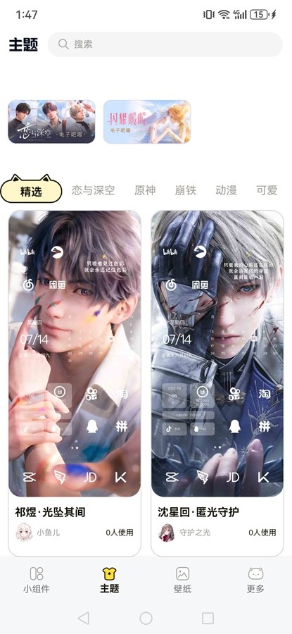 喵喵小组件截图2