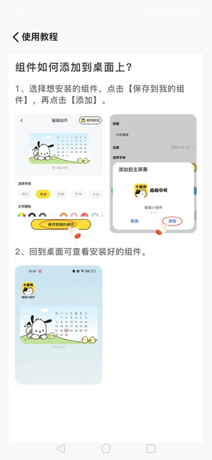 喵喵小组件截图6