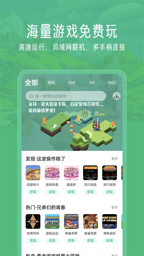 小马模拟器汉化版截图4
