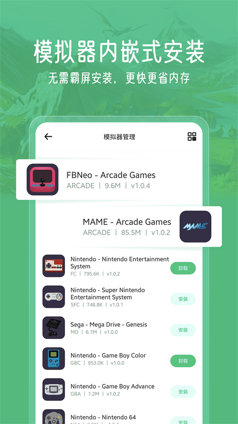 小马模拟器汉化版截图3