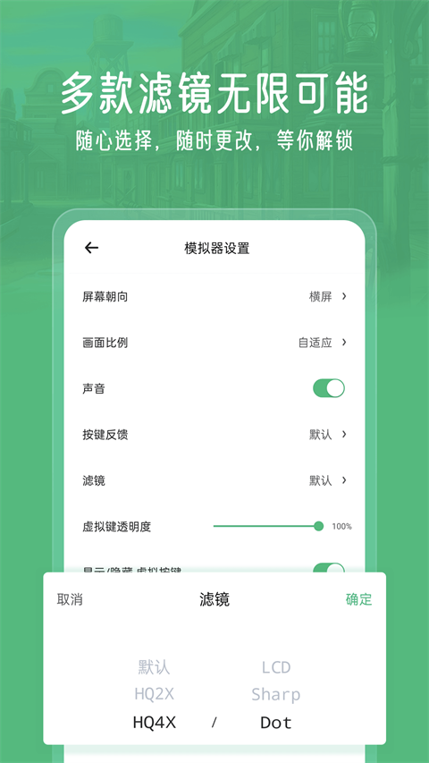 小马模拟器汉化版截图2