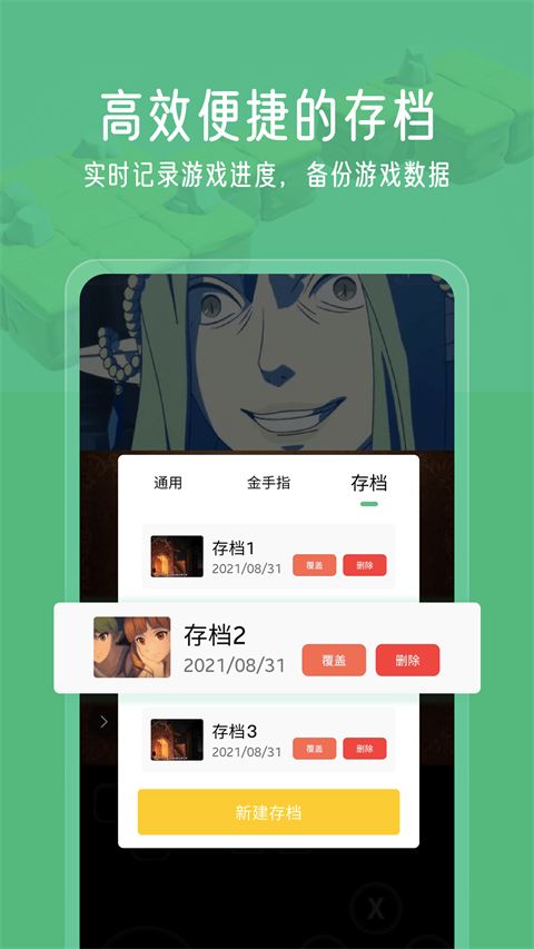 小马模拟器汉化版截图1